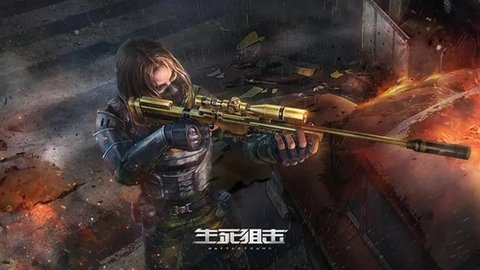 生死狙击账号大全2025_生死狙击账号大全免费_HF资讯攻略