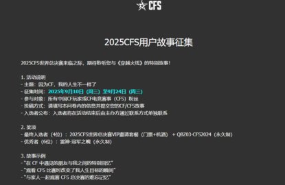 2025CFSû_2025CFSûַһ