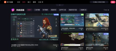 快手直播在线人数和观看人数设置