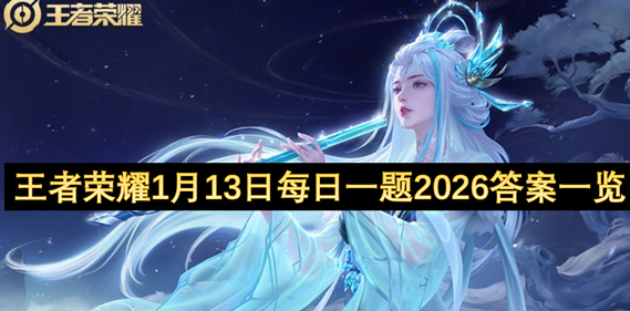 188��ȯ����ս��ɽ���˭������С��ʷʫƤ��_������ҫ1��13��ÿ��һ��2026��һ��