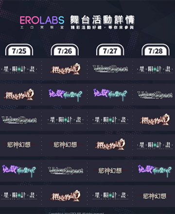 EROLABS����ʵ���ҹٷ����