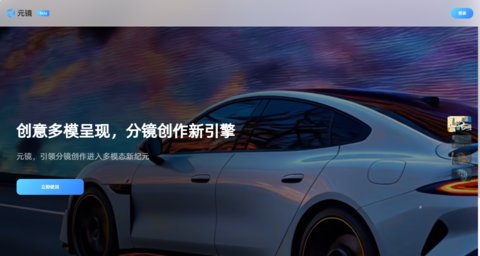 Ԫ��AI����Ƶ����ƽ̨�ٷ���վ